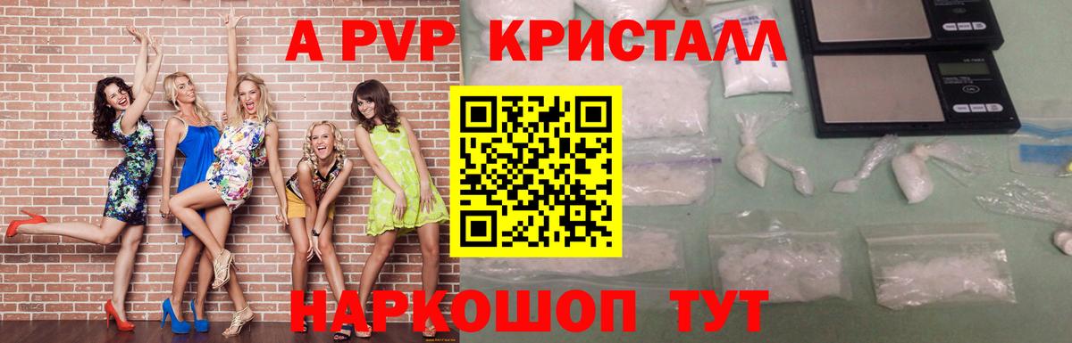 Альфа ПВП  цены   Осинники  APVP СК  APVP мука  Вход с VPN 
