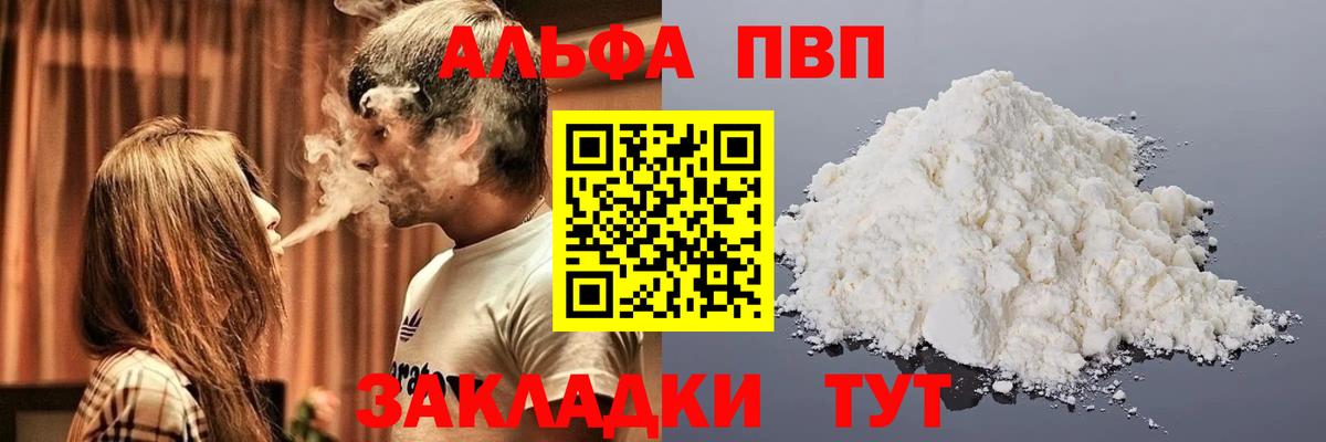 Alpha-PVP Crystall Осинники