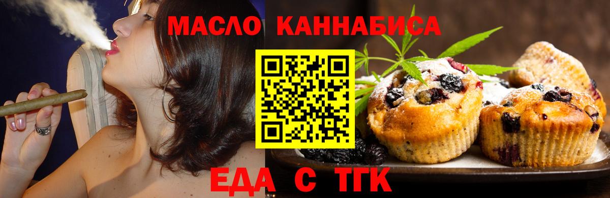 Осинники  Canna-Cookies конопля  Вход с VPN 