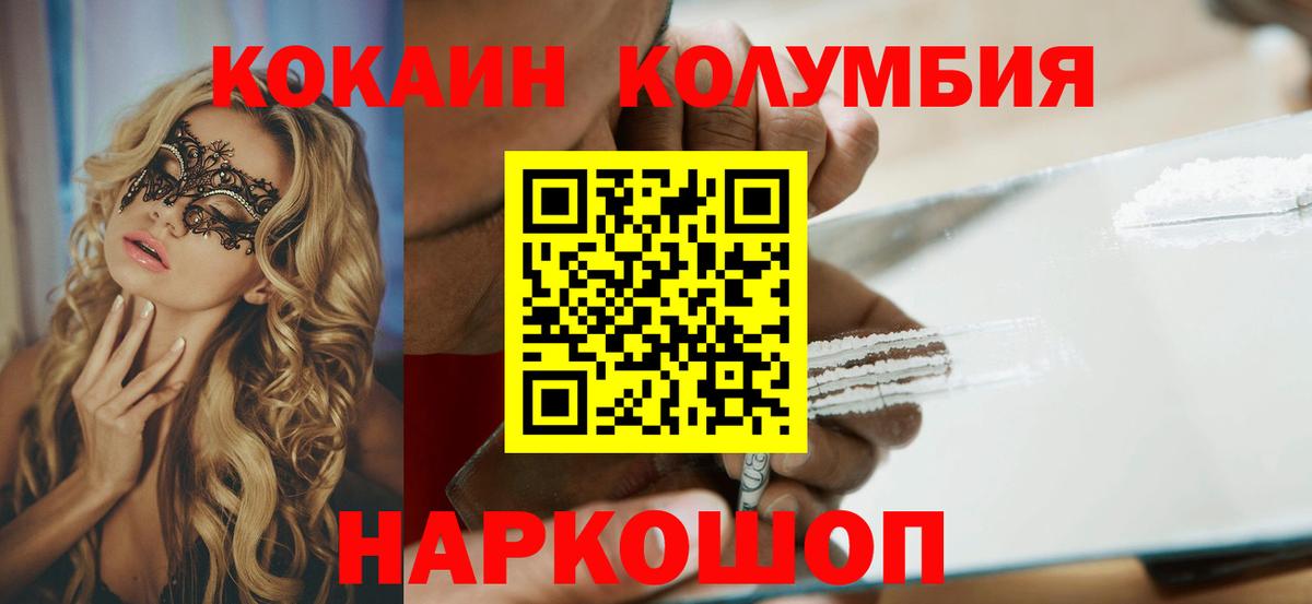 КОКАИН 98%  Cocaine  Осинники  купить наркотик  Вход с VPN 
