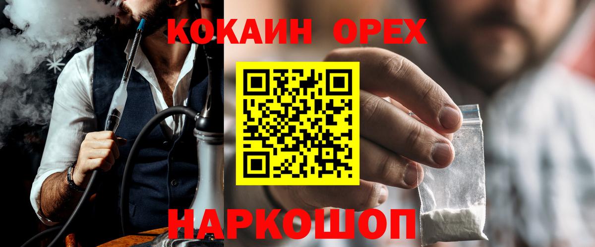 КОКАИН Эквадор Осинники