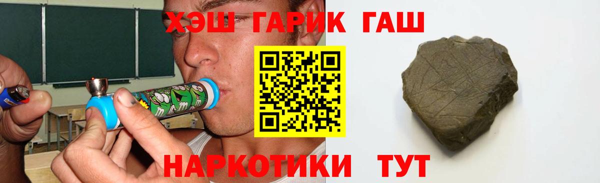 Гашиш Cannabis Осинники