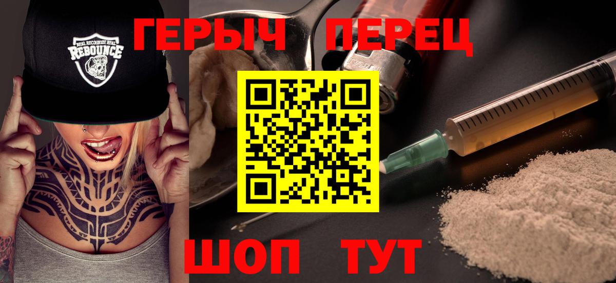 Осинники  Героин герыч  Вход с VPN 