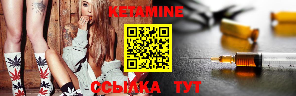 Кетамин ketamine Осинники