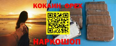 кокаин Будённовск