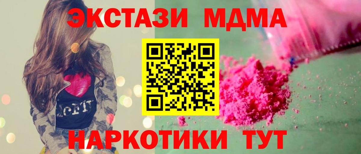 Осинники  MDMA Molly  Вход с VPN  МДМА  MDMA кристаллы 