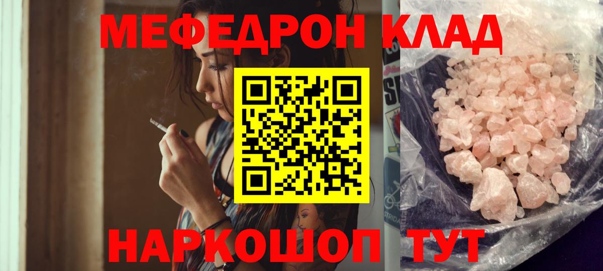 Мефедрон мука Осинники
