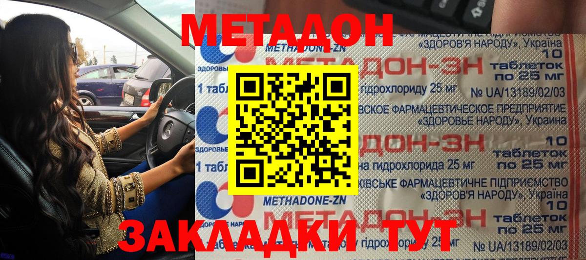 МЕТАДОН мёд  Вход с VPN  Осинники 