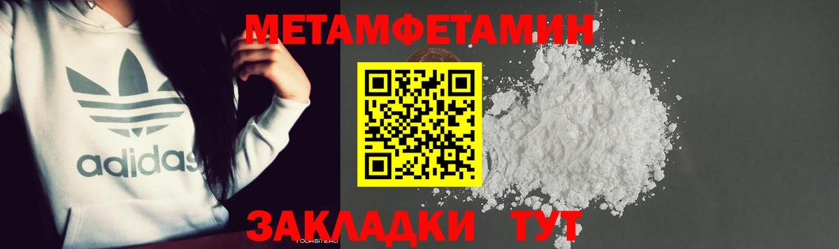 МЕТАМФЕТАМИН мет  Вход с VPN  Осинники 