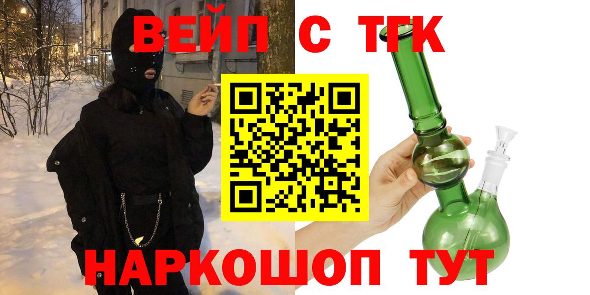 ТГК Wax  Вход с VPN  ТГК жижа  Осинники 