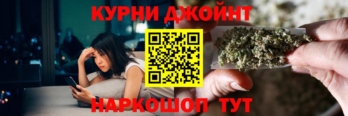 Канабис THC 21% Осинники